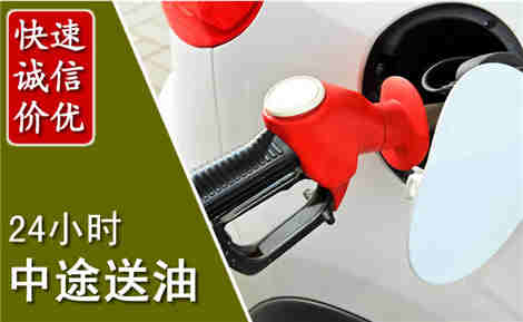 中方中途送油场景与案例