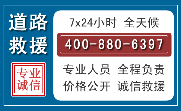 中方汽车救援汽车救援