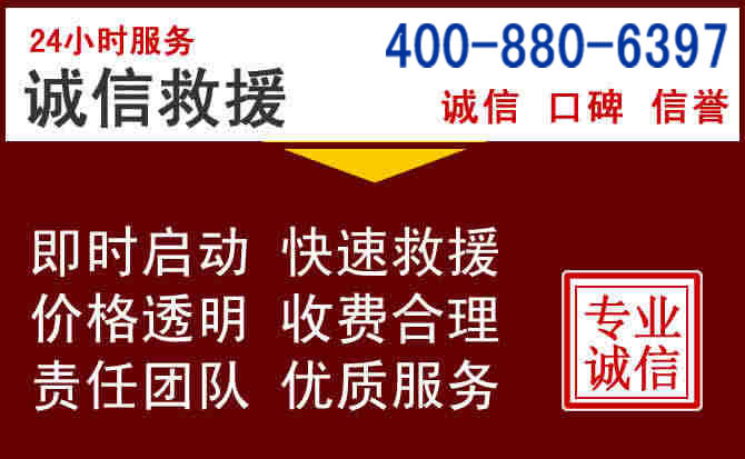 中方汽车救援
