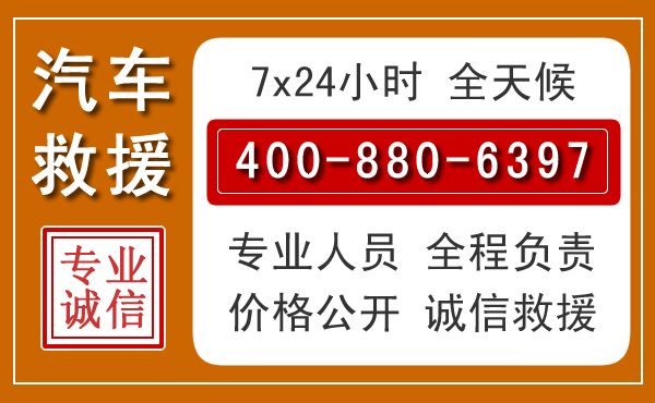 中方汽车救援电话 中方汽车救援电话.jpg