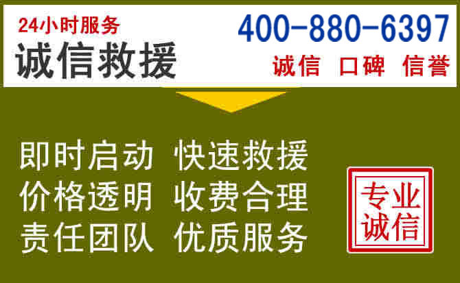 中方汽车救援电话 中方汽车救援电话