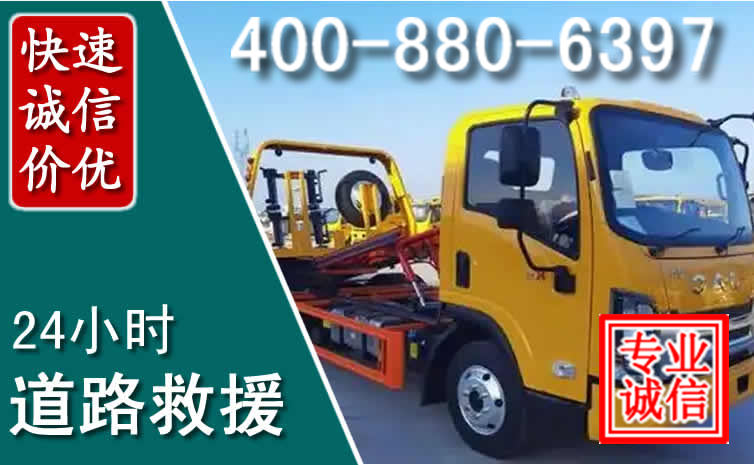 中方道路救援电话 中方道路救援电话