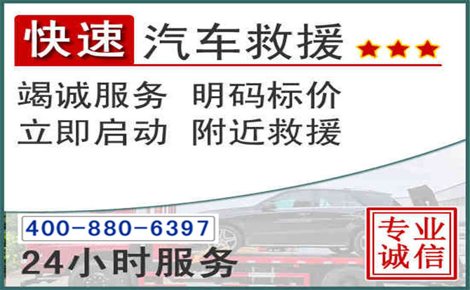 中方长春拖车电话 中方长春拖车电话